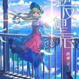 逆反星辰 逆反星辰