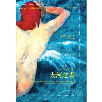 大河之妻 大河之妻