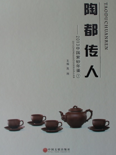 陶都傳人 陶都傳人