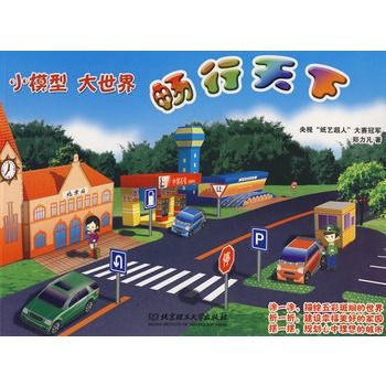 暢行天下 暢行天下