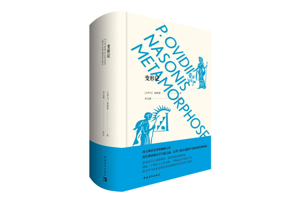 變形記(2023年中國青年出版總社出版圖書) 變形記(2023年中國青年出版總社出版圖書)