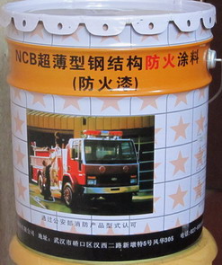 NCB超薄型鋼結構防火塗料
