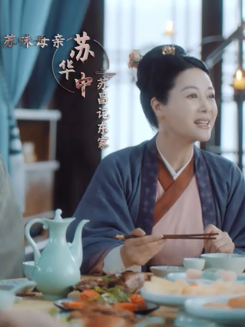 蘇華中