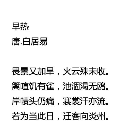 早熱 早熱