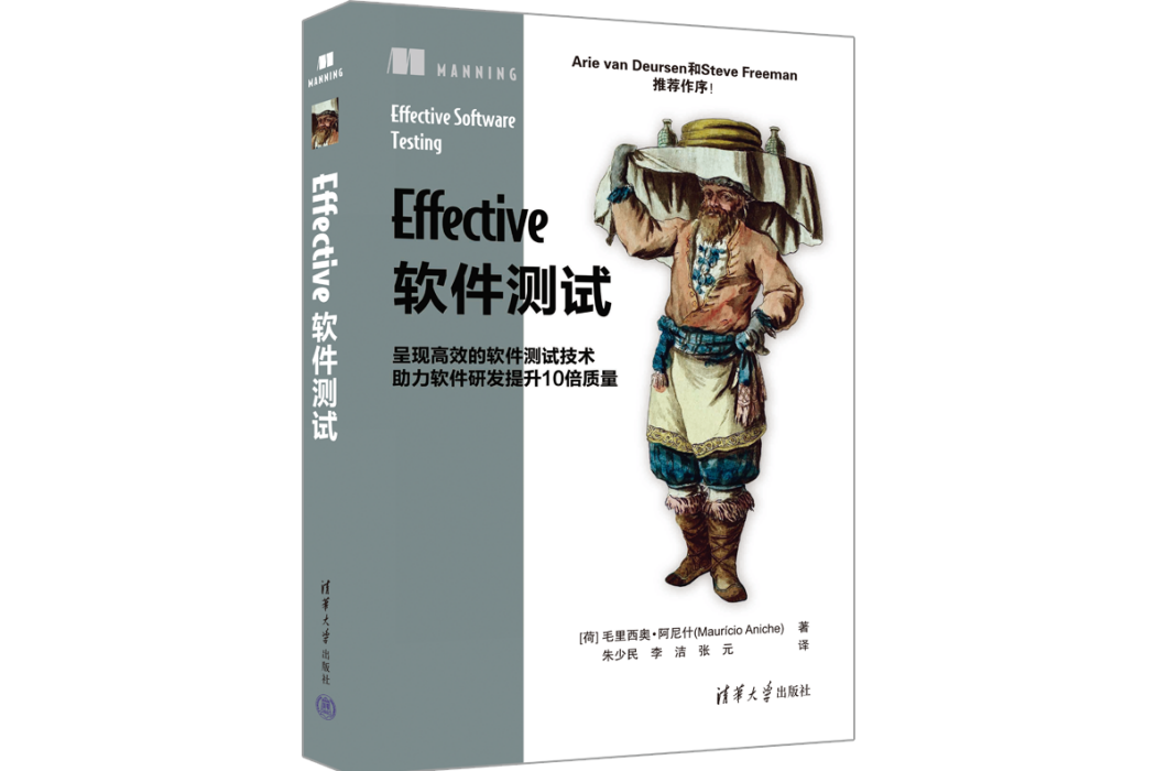 Effective軟體測試 Effective軟體測試