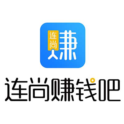 連尚賺錢吧 連尚賺錢吧