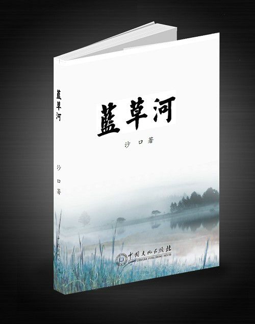 藍草河 藍草河