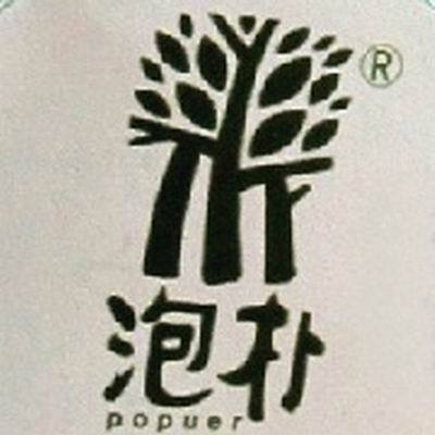 泡朴 泡朴