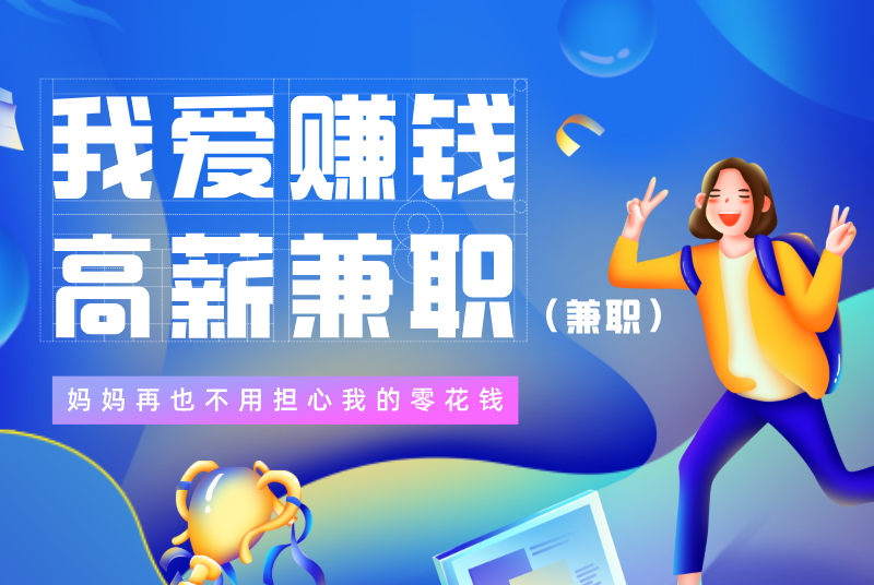 我愛賺錢 我愛賺錢