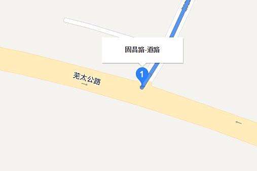 固昌路 固昌路