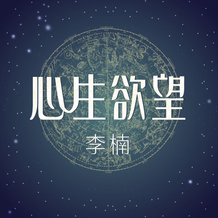 灰色城市(李楠演唱歌曲) 灰色城市(李楠演唱歌曲)