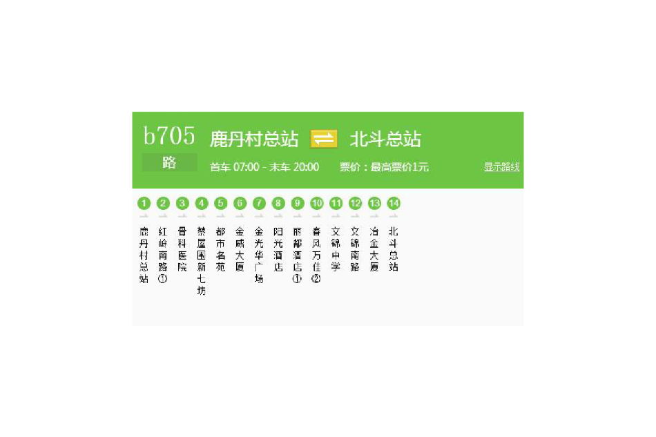 深圳公交B705路 深圳公交B705路