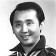 侯加昌 侯加昌