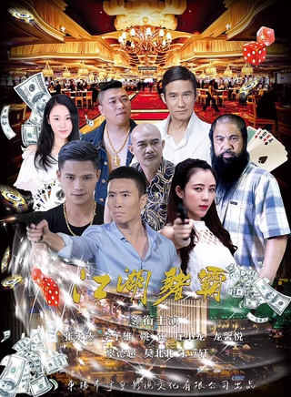 姚銳(中國內地男演員、出品製片人) 姚銳(中國內地男演員、出品製片人)