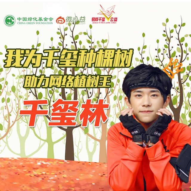 千璽林 千璽林