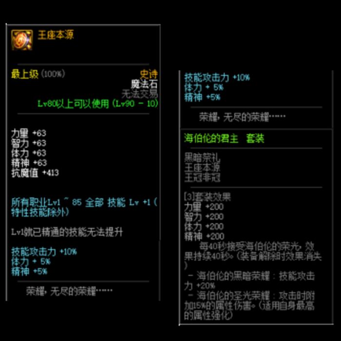 王座本源 王座本源