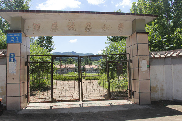 酒局杖子村 酒局杖子村