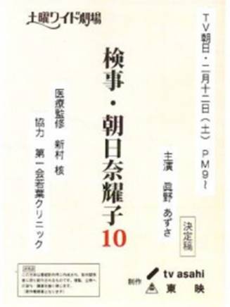 真野梓 真野梓