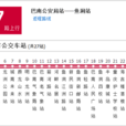 重慶公交197路 重慶公交197路