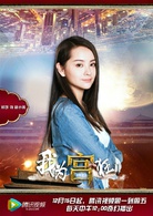 我為宮狂2