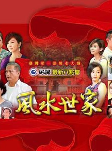 何豪傑(中國台灣男演員) 何豪傑(中國台灣男演員)