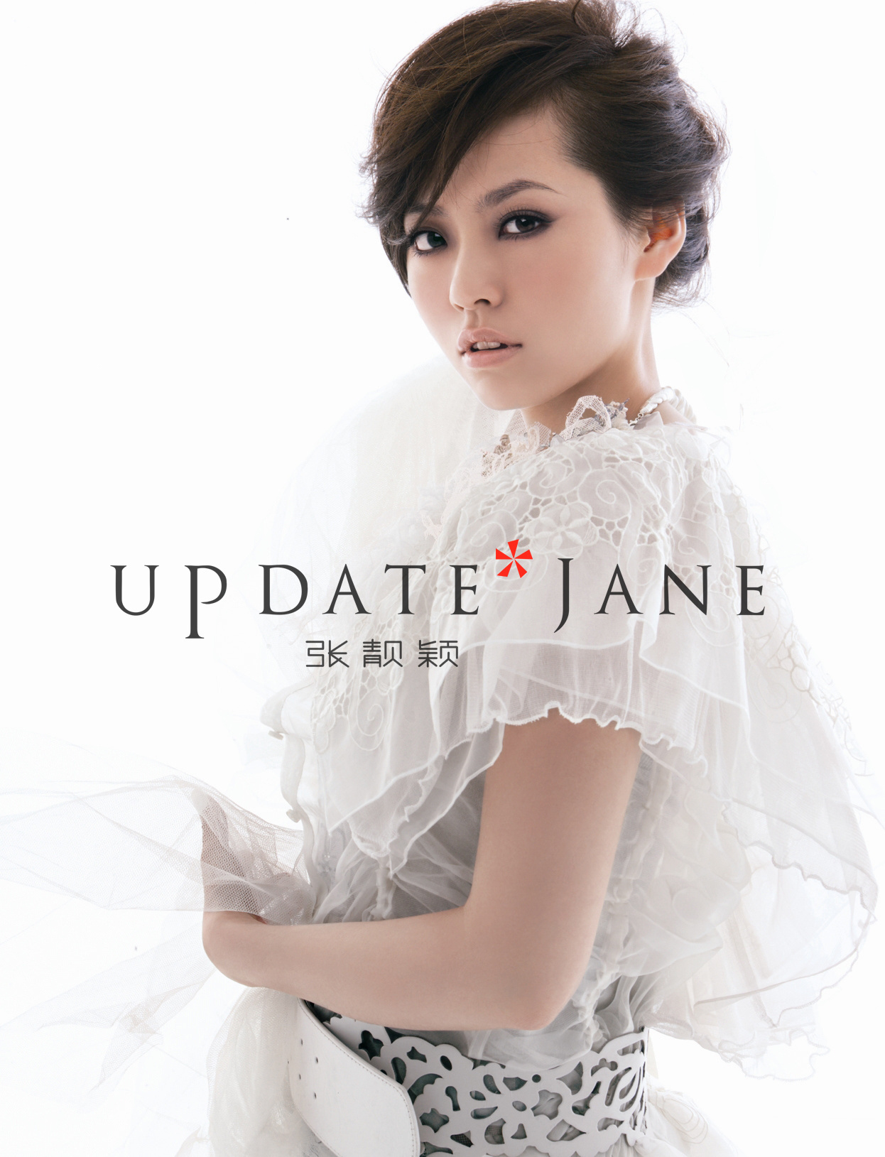 UPDATE*JANE(update（中國歌手張靚穎2007年專輯）)