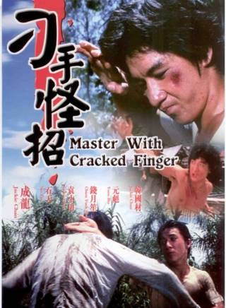 成龍(陳元龍（國際功夫電影巨星）)