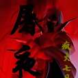 屠夜 屠夜