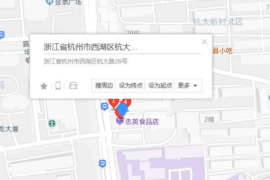 杭大路28號 杭大路28號