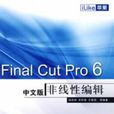 Final Cut Pro 6 Final Cut Pro 6