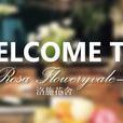 洛施花舍 ROSA FLOWERYVALE 洛施花舍 ROSA FLOWERYVALE