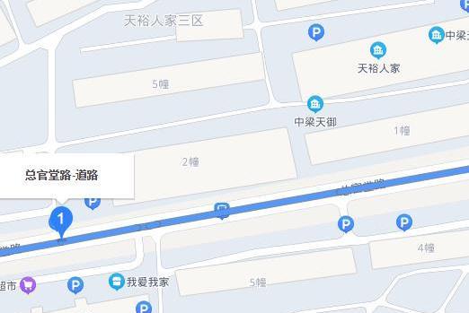 總官堂路 總官堂路