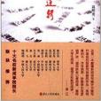 新聞的邏輯 新聞的邏輯