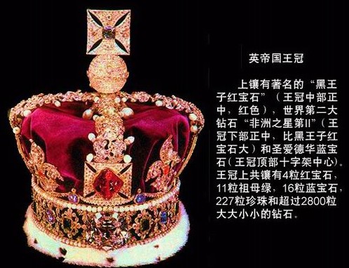 英帝國王冠