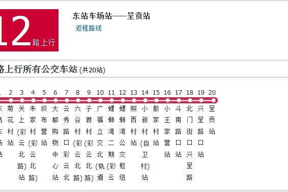 昆明公交12路 昆明公交12路