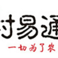 村易通 村易通