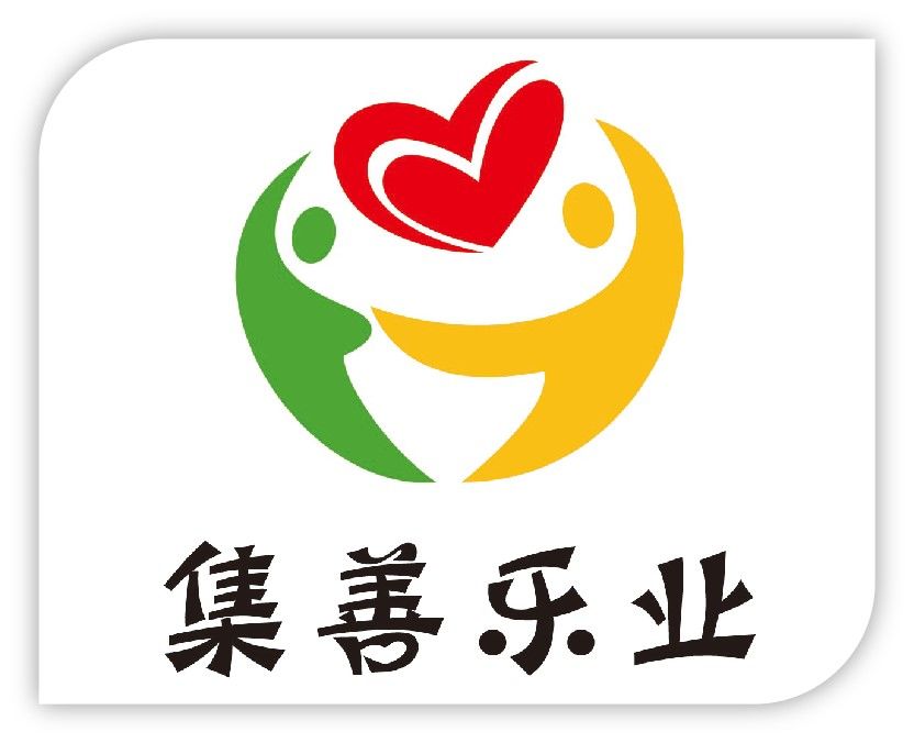 集善樂業 集善樂業