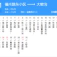 青島公交221路 青島公交221路