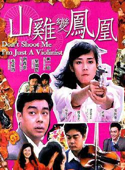 成奎安(大傻(中國香港影視男演員)) 成奎安(大傻(中國香港影視男演員))