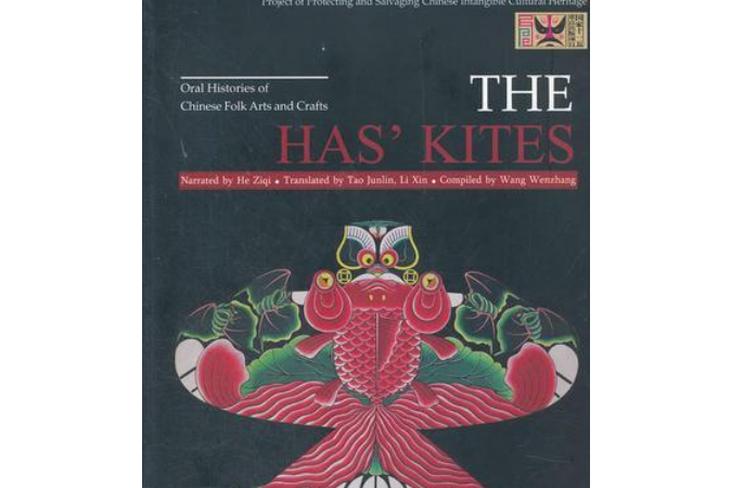 The Has\x27 Kites The Has\x27 Kites