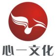 心一文化 心一文化