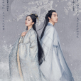 斛珠夫人(2020年楊冪、陳偉霆主演的電視劇) 斛珠夫人(2020年楊冪、陳偉霆主演的電視劇)