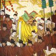 泰山祭祀