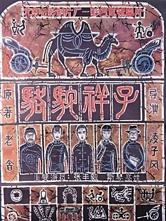 張豐毅 張豐毅