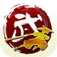 鐵血武林(網遊) 鐵血武林(網遊)