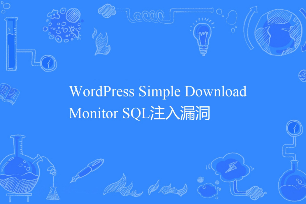 WordPress Simple Download Monitor SQL注入漏洞 WordPress Simple Download Monitor SQL注入漏洞