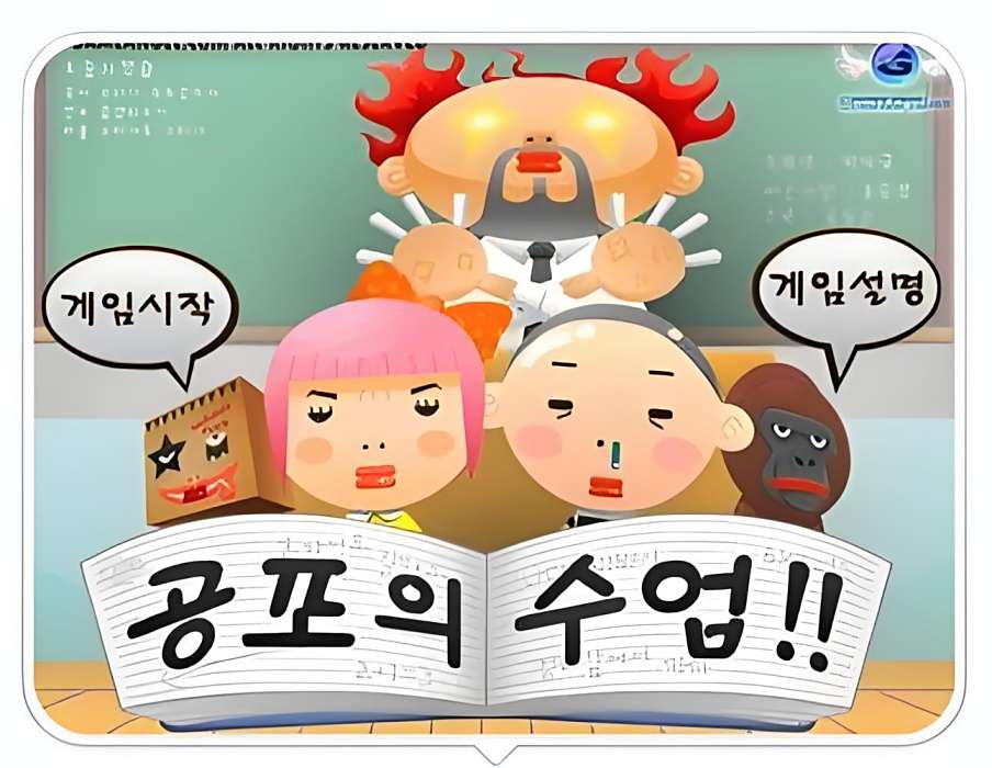 老師訓學生