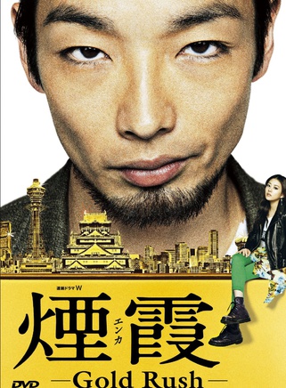 森山未來 森山未來
