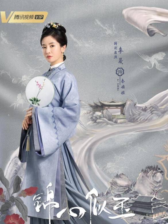 錦心似玉(2021年鐘漢良，譚松韻主演電視劇)