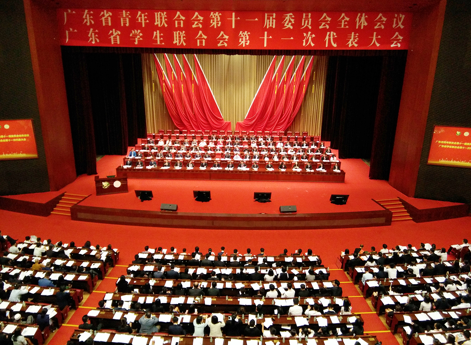 廣東省學生聯合會